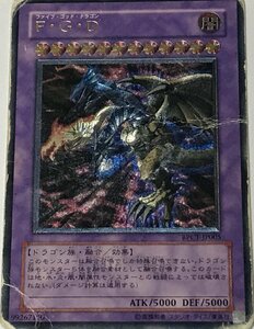 遊戯王 ジャンク アルティメット レリーフ 融合モンスター 1枚 F・G・D BPCT