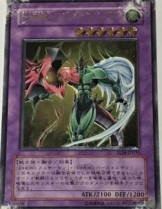 遊戯王 ジャンク アルティメット レリーフ 融合モンスター 1枚 E・HERO フレイム・ウィングマン TLM