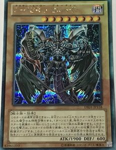 遊戯王 ジャンク シークレット 効果モンスター 1枚 D-HERO Bloo-D DE01