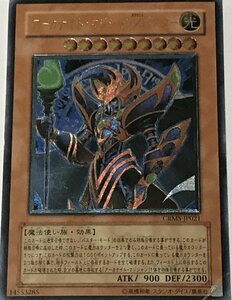 遊戯王 ジャンク アルティメット レリーフ 効果モンスター 1枚 アーカナイト・マジシャン バスター CRMS