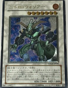 遊戯王 ジャンク アルティメット レリーフ シンクロ 1枚 ニトロ・ウォリアー TDGS