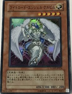 遊戯王 ジャンク スーパー 効果モンスター 1枚 ライトロード・エンジェル ケルビム LODT