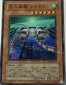 遊戯王 ジャンク スーパー 効果モンスター 1枚 巨大戦艦 テトラン EEN