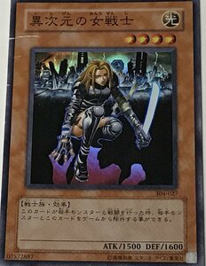 遊戯王 ジャンク スーパー 効果モンスター 1枚 異次元の女戦士 304