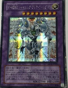 遊戯王 ジャンク シークレット 融合モンスター 1枚 E・HERO シャイニング・フレア・ウィングマン MC2