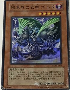 遊戯王 ジャンク スーパー 効果モンスター 1枚 暗黒界の武神 ゴルド EEN