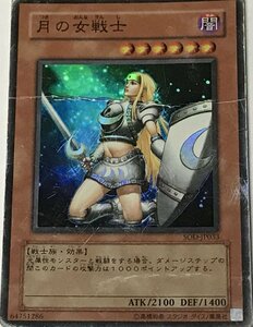 遊戯王 ジャンク スーパー 効果モンスター 1枚 月の女戦士 SOD