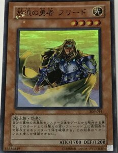 遊戯王 ジャンク スーパー 効果モンスター 1枚 放浪の勇者 フリード 306