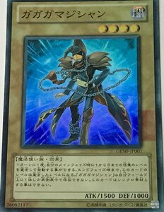 遊戯王 ジャンク スーパー 効果モンスター 1枚 ガガガマジシャン GENF