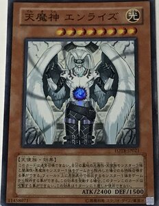 遊戯王 ジャンク スーパー 効果モンスター 1枚 天魔神 エンライズ FOTB