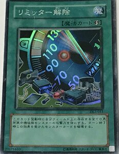 遊戯王 ジャンク スーパー 魔法 1枚 リミッター解除 DL3