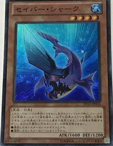 遊戯王 ジャンク スーパー 効果モンスター 1枚 セイバー・シャーク DP15