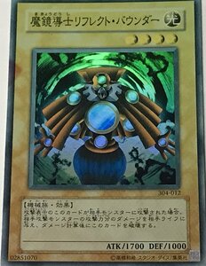 遊戯王 ジャンク スーパー 効果モンスター 1枚 魔鏡導士リフレクト・バウンダー 304