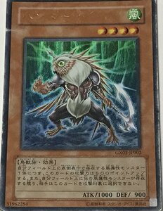 遊戯王 ジャンク ウルトラ 効果モンスター 1枚 ハンター・アウル GX03