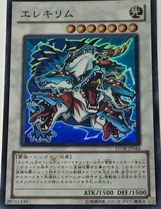 遊戯王 ジャンク スーパー シンクロ 1枚 エレキリム STOR