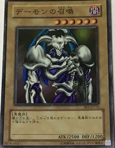 遊戯王 ジャンク スーパー 通常モンスター 1枚 デーモンの召喚 BE1