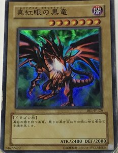 遊戯王 ジャンク スーパー 通常モンスター 1枚 真紅眼の黒竜 BE1