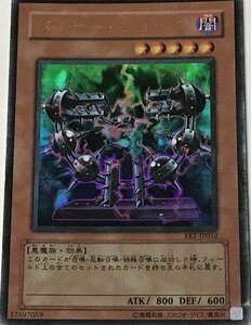 遊戯王 ジャンク ウルトラ 効果モンスター 1枚 バイサー・ショック EE1