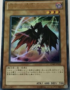 遊戯王 ジャンク ウルトラ 効果モンスター 1枚 幻影の魔術士 VJMP