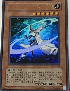 遊戯王 ジャンク ウルトラ 効果モンスター 1枚 ミスティック・ソードマン LV6 EE3