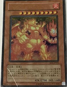 遊戯王 ジャンク ウルトラ 効果モンスター 1枚 ヘルフレイムエンペラー SD3