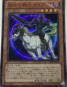 遊戯王 ジャンク ウルトラ 効果モンスター 1枚 極夜の騎士ガイア VE09