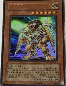 遊戯王 ジャンク ウルトラ 効果モンスター 1枚 剣闘獣アレクサンデル GLAS