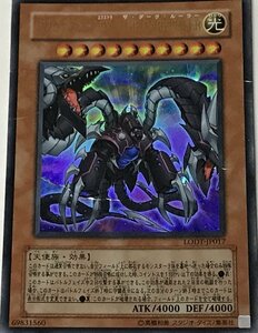 遊戯王 ジャンク ウルトラ 効果モンスター 1枚 アルカナフォースEX-THE DARK RULER LODT