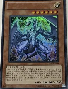 遊戯王 ジャンク ウルトラ 効果モンスター 1枚 ライトパルサー・ドラゴン SD22