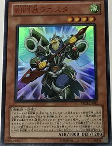 遊戯王 ジャンク ウルトラ 効果モンスター 1枚 剣闘獣ラニスタ VE03