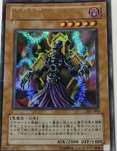 遊戯王 ジャンク ウルトラ 効果モンスター 1枚 地獄詩人ヘルポエマー 301