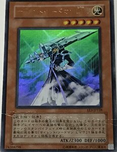 遊戯王 ジャンク ウルトラ 効果モンスター 1枚 サイレント・ソードマン LV5 EE3