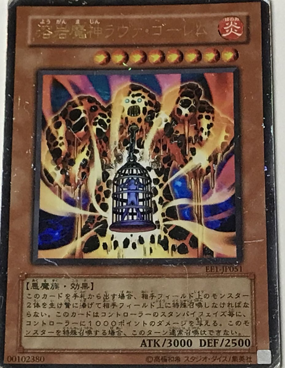 Amazon.co.jp: 【3枚セット】遊戯王 RC04-JP001 溶岩魔神ラヴァ