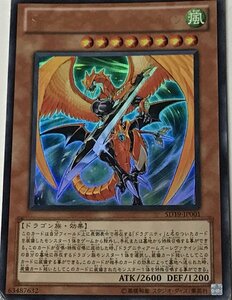 遊戯王 ジャンク ウルトラ 効果モンスター 1枚 ドラグニティアームズ-レヴァテイン SD19