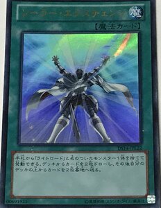 遊戯王 ジャンク ウルトラ 魔法 1枚 ソーラー・エクスチェンジ DS14