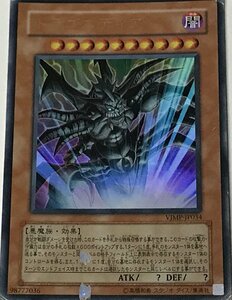 遊戯王 ジャンク ウルトラ 効果モンスター 1枚 ドラゴエディア VJMP