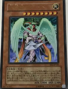 遊戯王 ジャンク ウルトラ 効果モンスター 1枚 大天使ゼラート EE2