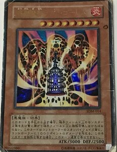 遊戯王 ジャンク ウルトラ 効果モンスター 1枚 溶岩魔神ラヴァ・ゴーレム SDM