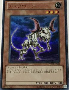 遊戯王 ジャンク ウルトラ 効果モンスター 1枚 チュウボーン VE05