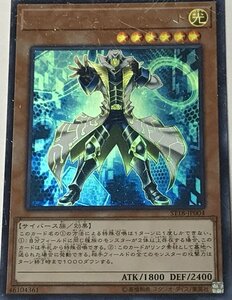 遊戯王 ジャンク ウルトラ 効果モンスター 1枚 サイバース・ホワイトハット ST18