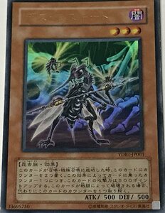 遊戯王 ジャンク ウルトラ 効果モンスター 1枚 デス・モスキート YDB1