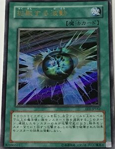 遊戯王 ジャンク ウルトラ 魔法 1枚 拡散する波動 EE1