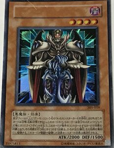 遊戯王 ジャンク ウルトラ 効果モンスター 1枚 ジェノサイドキングデーモン 305