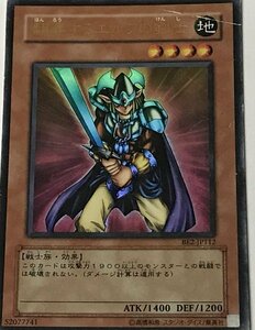 遊戯王 ジャンク ウルトラ 効果モンスター 1枚 翻弄するエルフの剣士 BE2