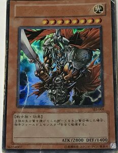 遊戯王 ジャンク ウルトラ 効果モンスター 1枚 ギルフォード・ザ・ライトニング SJ2