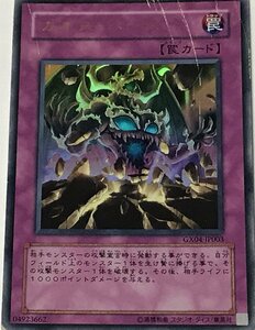 遊戯王 ジャンク ウルトラ 罠 1枚 カオス・バースト GX04