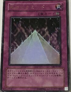 遊戯王 ジャンク ウルトラ 罠 1枚 光のピラミッド VB7