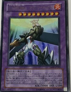 遊戯王 ジャンク ウルトラ 融合モンスター 1枚 E・HERO マグマ・ネオス TAEV