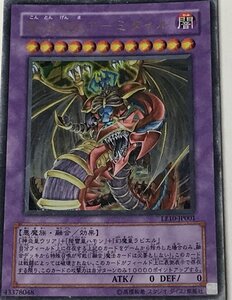 遊戯王 ジャンク ウルトラ 融合モンスター 1枚 混沌幻魔アーミタイル LE10