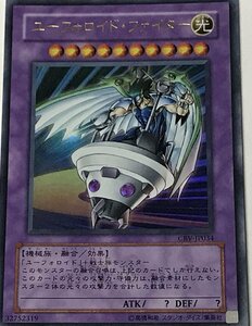 遊戯王 ジャンク ウルトラ 融合モンスター 1枚 ユーフォロイド・ファイター CRV